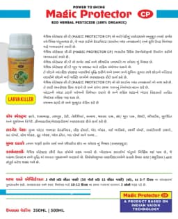 Magic Protector CP Organic Bio Herbal Pesticide, Special Product To Control Caterpillars (Larva Stages And Worms) 3