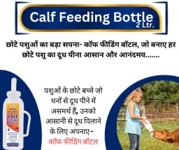 PASHU SVASTH Calf Feeding Bottle, Silicone And Graduated Design For Easy Feeding Ideal For Calf Feeding (2 Liter) 3