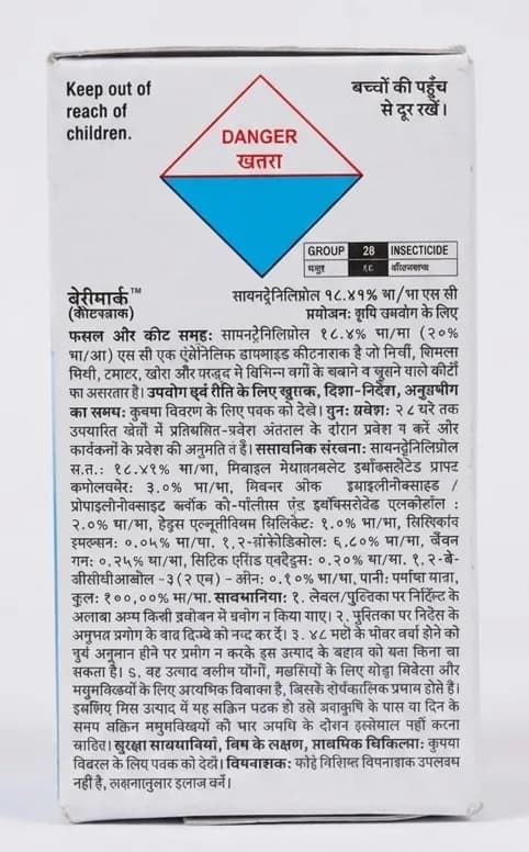 एफएमसी वेरीमार्क साइएंट्रानिलिप्रोल 20% एससी प्रणालीगत कीटनाशक फसलों के लिए - Image 2
