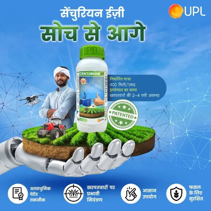 UPL Centurion EZ Clethodim 13% EC Herbicide, Post-Emergence, Selective Grass Weed Control Solution In Crops - Image 3