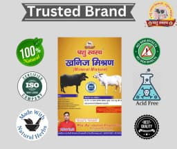 PASHU SVASTH MINERAL MIXTURE, Animal Health Supplement, Increase Livestock Health & Productivity, The Mixture Enhances Milk Production 7