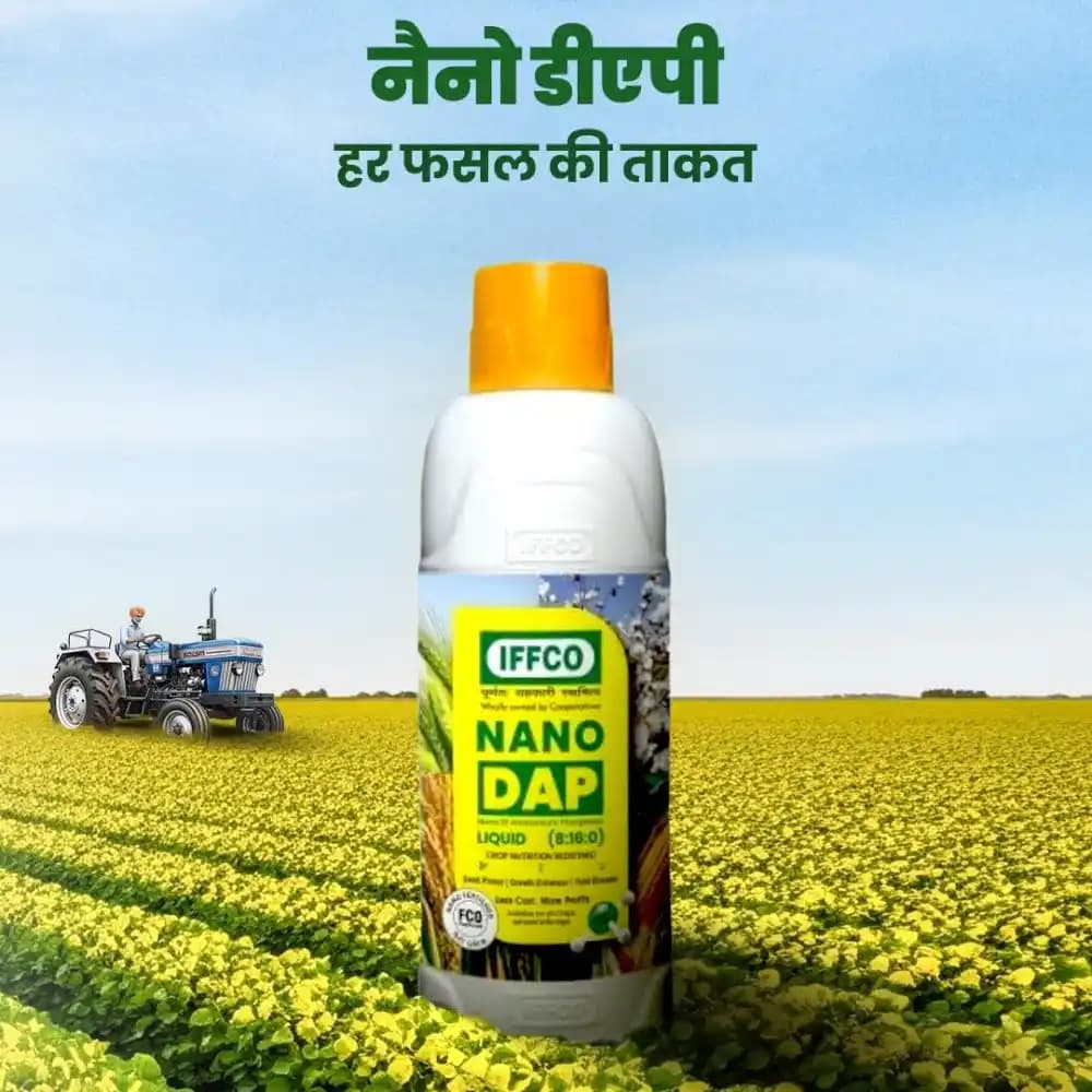 इफको नैनो डीएपी उर्वरक, कृषि फसलों और पौधों के लिए, पर्यावरण के अनुकूल, नैनो तकनीक। - Image 8
