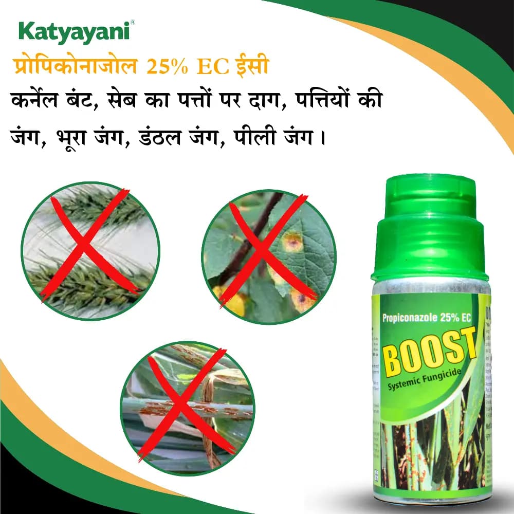 Katyayani Boost Fungicide - Propiconazole 25% EC - Image 8