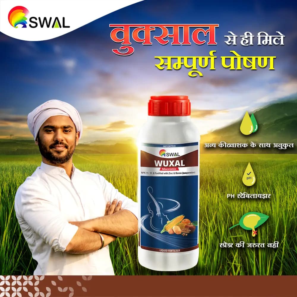 Swal wuxal macromix Fertilizer - Image 3