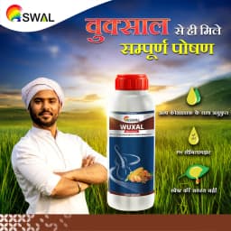 Swal Wuxal Macromix NPK 11:11:8 Fortified Zinc and Boron (Suspension) Fertilizer 3