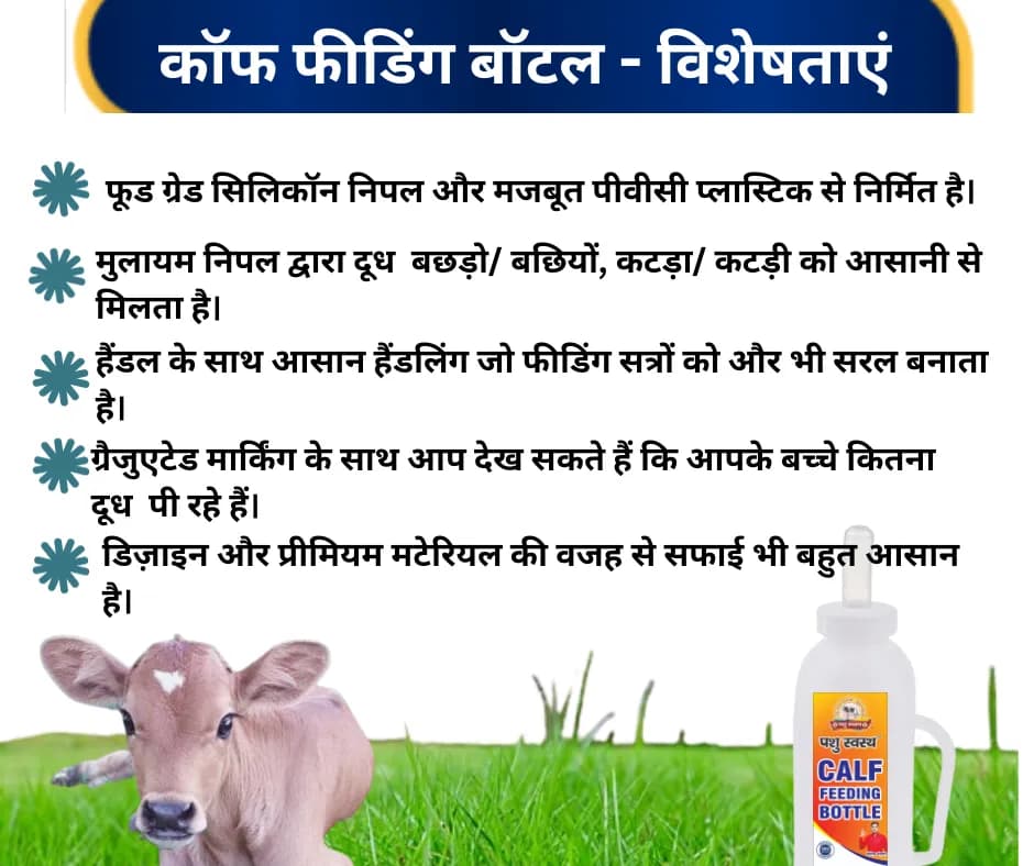 PASHU SVASTH Calf Feeding Bottle, Silicone And Graduated Design For Easy Feeding Ideal For Calf Feeding (2 Liter) - Image 4