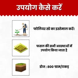 Katyayani Activated Humic Acid + Fulvic Acid Plants Fertilizer & Bio Enhancer with Silicon wetting Agent 100% Organic for Home Garden & Agriculture 9