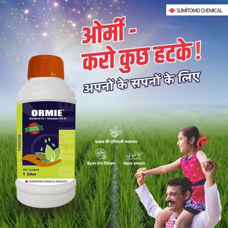 Sumitomo ORMIE Validamycin 5% + Tebuconazole 15% SC Fungicide, Effective For Fungal Disease Control - Image 2