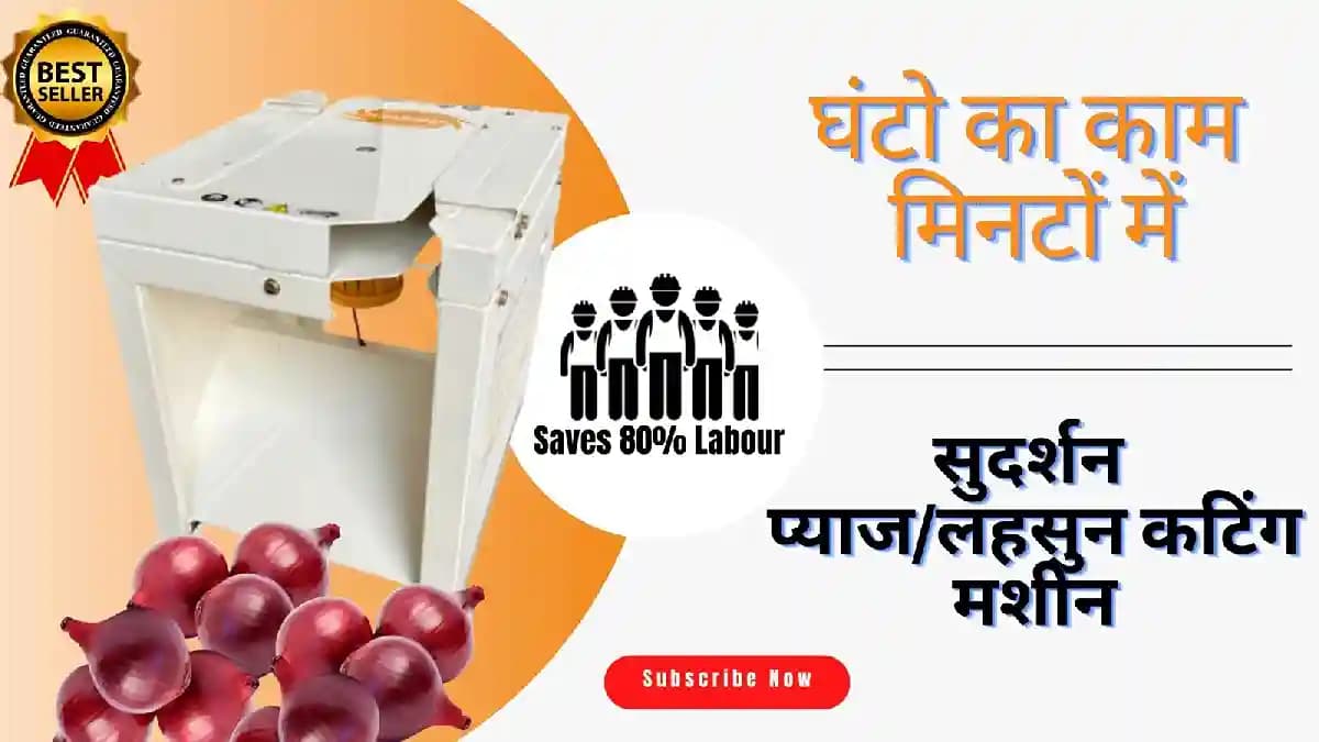 FARMIO Battery Operated Onion & Garlic Leaves Cutting Machine, Works on 12V Battery, 8500RPM Speed, Easy to use - Image 4