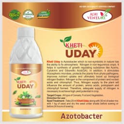 Agriventure Kheti Uday (Azotobacter) Ultimately Boost Up Biological Nitrogen Fixaon Bactericide Organic Product Bio Fertilizers 3