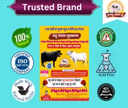 PASHU SVASTH GULKAND, Rose Infused Herbal Milk Booster, Stomach Cooler For Cattle And Animal Health Supplement 6