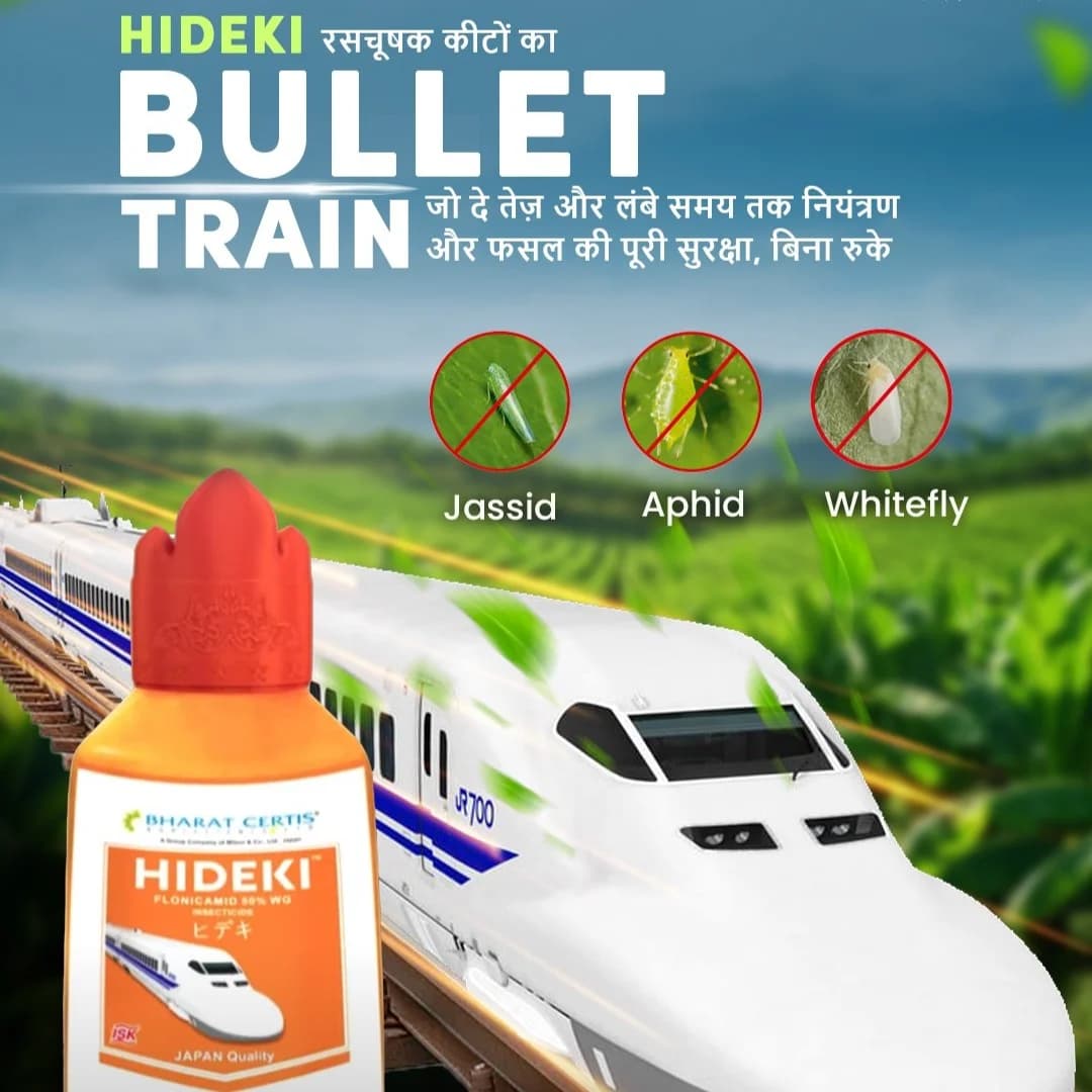 Bharat Certis Hideki Flonicamid 50% WG Insecticide, Unique Mode Of Action, Efficient For Sucking Pest Management - Image 3