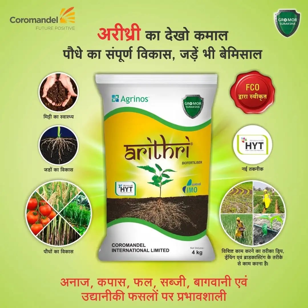 Coromandel Arithri Mycorrhizal, Plant Growth Regulator, Bio-Fertilizer Arbuscular Mycorrhizal Fungi