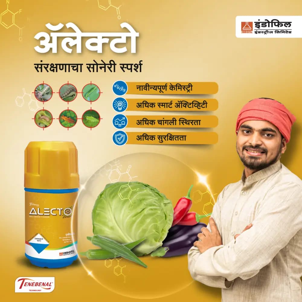 Indofil Alecto Insecticide - Image 8