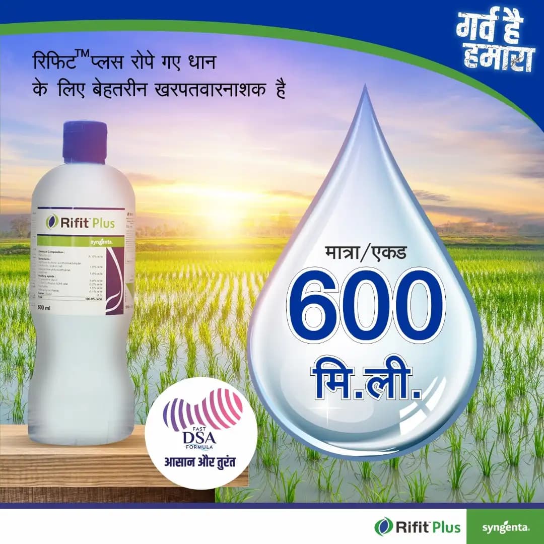 Syngenta Rifit Plus Herbicide - Image 2