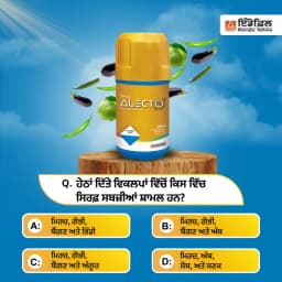 Indofil Alecto Broflanilide 20% SC Contact and Translaminar Insecticide, Control On Lepidopteran Pests 6