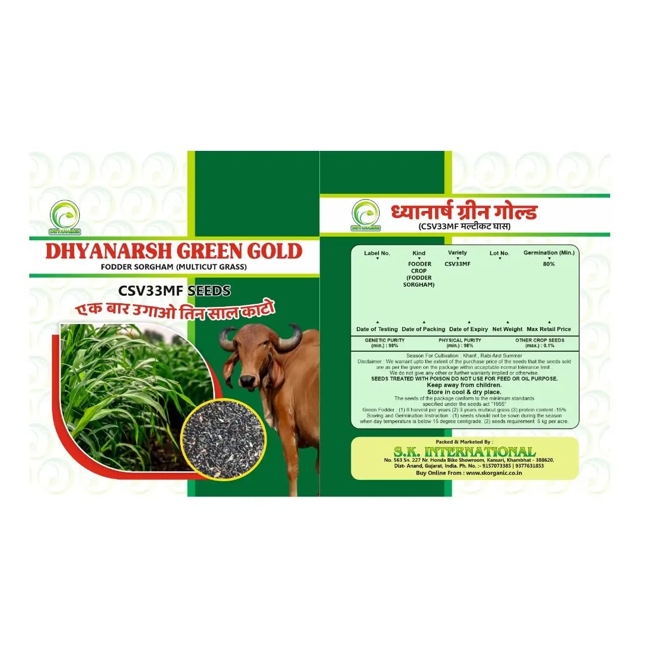 Dhyanarsh CSV33MF Sorghum Seeds, Fodder Seeds, Multi-Cut, Fast Growth Variety - Image 6