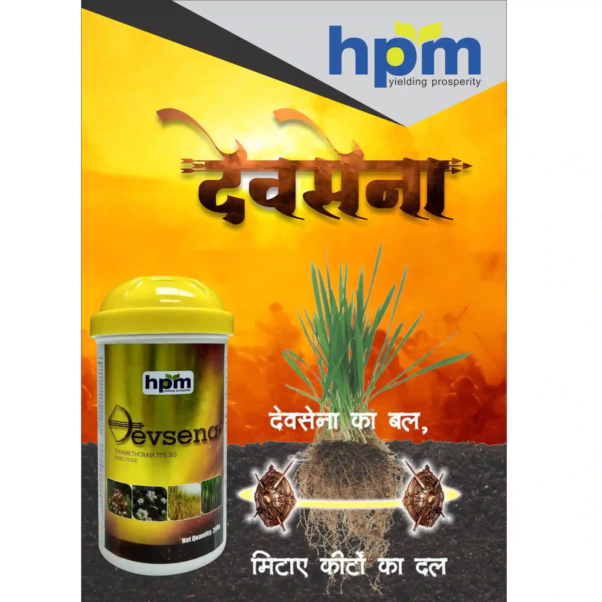 Hpm Devsena Insecticide