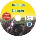 Rain pipe of SIddhi Vinayak Enterprises of SIddhi Vinayak Enterprises