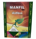 Indofil Manfil Mancozeb 75% WG Fungicides, Advanced WDG to Control Wide Range of Fungal Diseases (Expiry: Nov-2023)