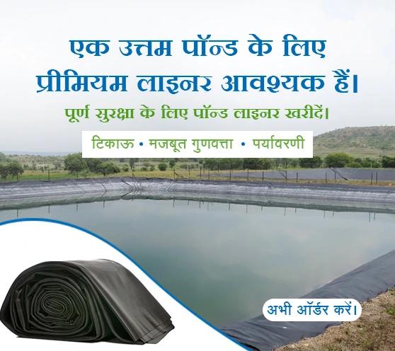 A Perfect Pond Needs Premium Liners