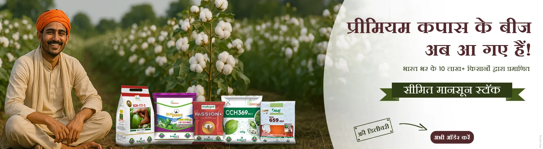 Cotton Seeds 2025 – All Varieties Promotional