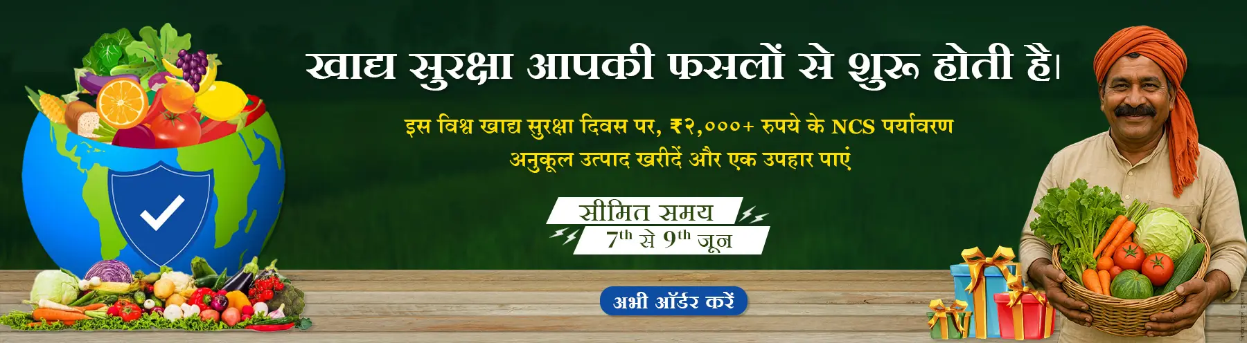 World Food Safety Day Offer: Buy NCS 2000+, Get Gift