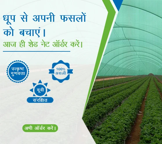 Cover Your crops from direct sunlight